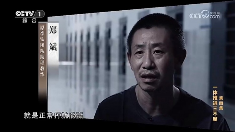  鄭霽桓入選07年齡段精英球員訓(xùn)練營，其父親鄭斌因牽扯假球案被抓