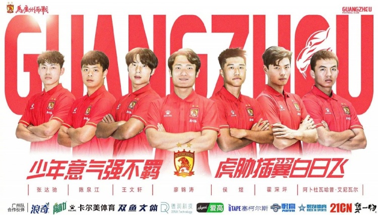  廣州隊(duì)球員王文軒轉(zhuǎn)會(huì)重慶銅梁龍，今年25歲，司職中衛(wèi) ???