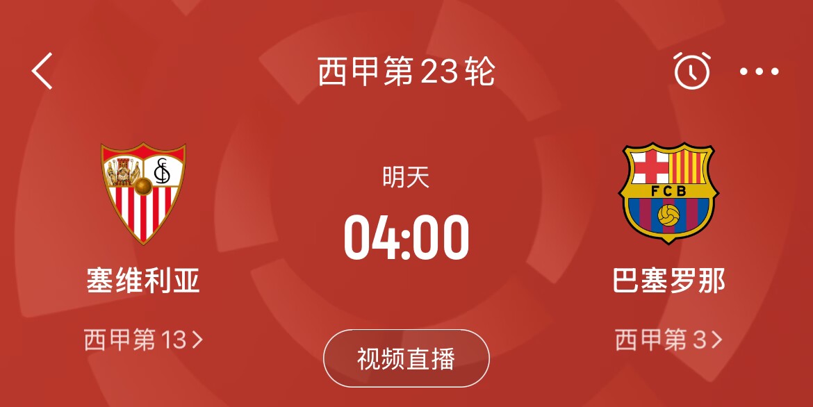  能否把握機會？皇馬戰(zhàn)平馬競，巴薩本輪若取勝可將分差縮小至2分