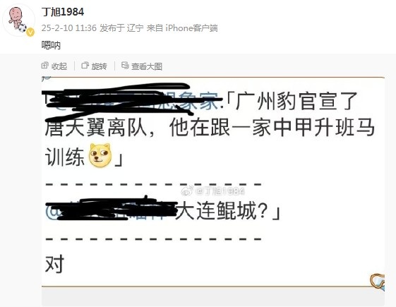  唐天翼正跟隨大連鯤城訓練？大連記者疑似確認：嗯吶
