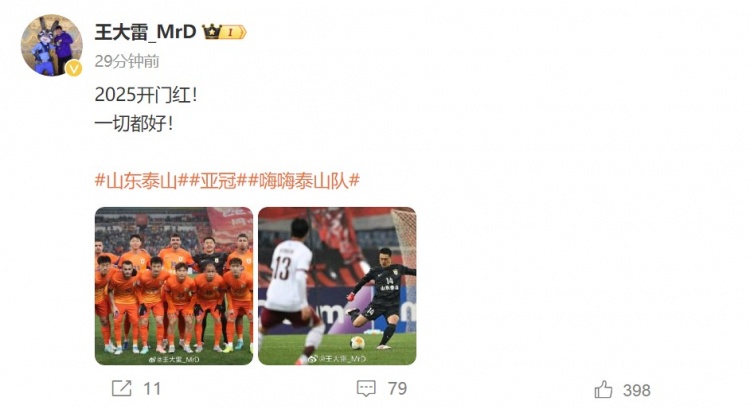  3-1擊敗光州FC，王大雷發(fā)文慶祝：2025開門紅！一切都好！