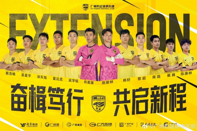  官方：廣州豹續(xù)約梁學(xué)銘、曾超、夏達(dá)龍、商隱等12名球員