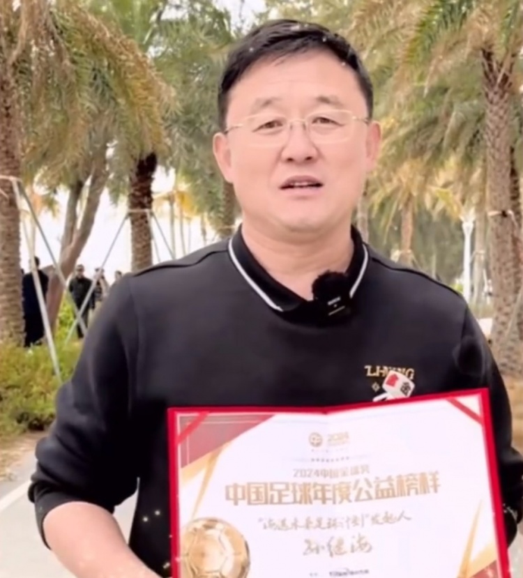  孫繼海：十年一劍、聚沙成塔，希望感染更多人為青訓(xùn)做更大貢獻(xiàn)