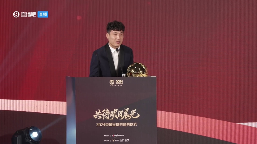  五獲中國金球獎！武磊：去年拿獎感覺有愧，今年再得獎覺得是心安