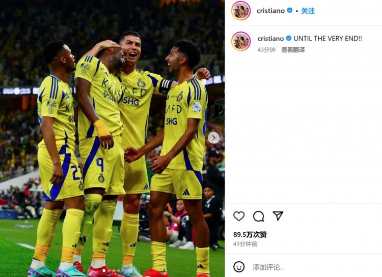  客場3-2險勝勁敵！C羅社媒曬慶祝照：戰(zhàn)斗到最后一刻