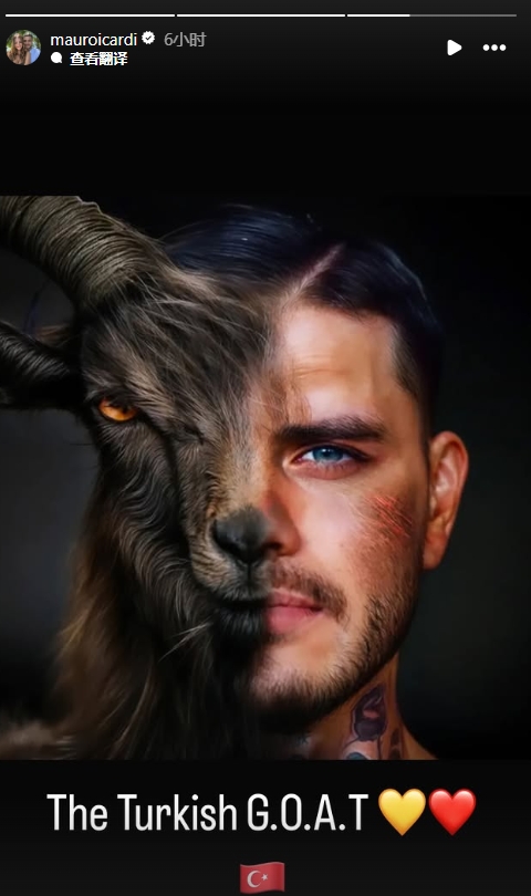  真這么認(rèn)為？穆帥稱伊卡爾迪goat不評論，二弟曬P圖：土耳其goat