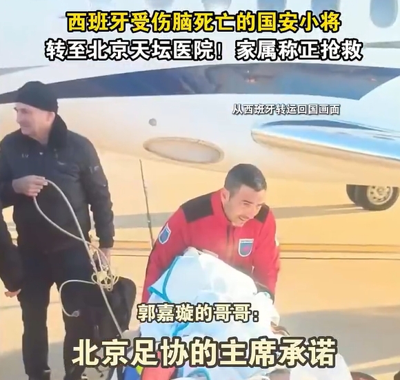  郭嘉璇哥哥：北京足協(xié)主席承諾找天壇醫(yī)院最好醫(yī)生，負責回國治療