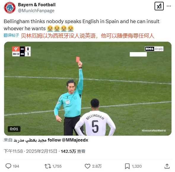  球迷銳評：貝林以為西班牙沒人說英語，他可以隨便侮辱任何人