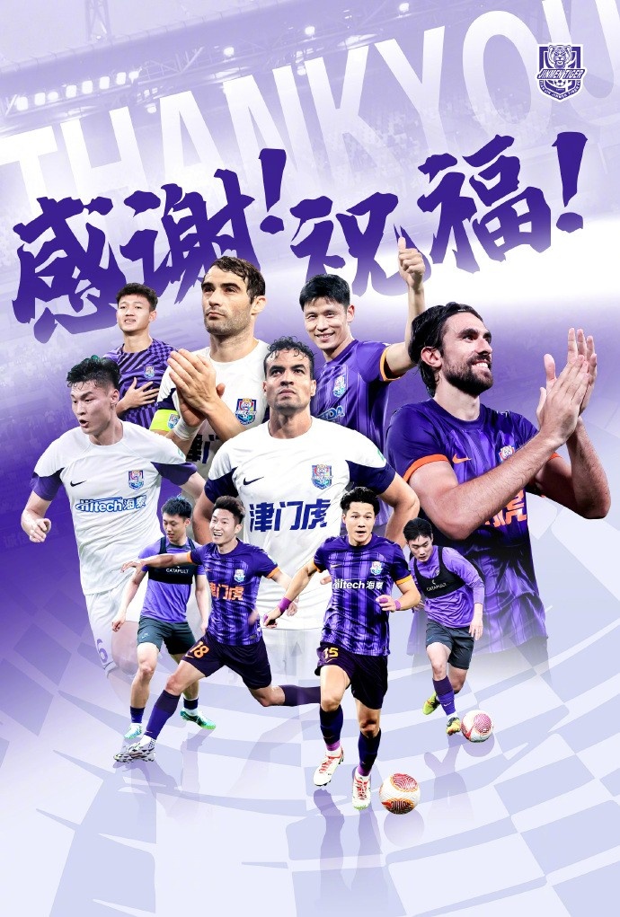  官方：于洋、明天、韓鵬飛、孔帕尼奧、什科里奇等10人離開(kāi)津門(mén)虎