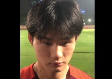  U20國足中場熊繼政：希望進(jìn)入四強，在淘汰賽做好防守&拿下對手