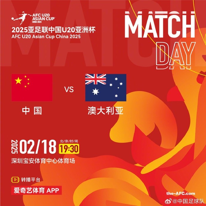  今晚19:30，中國(guó)隊(duì)將在U20亞洲杯小組賽末戰(zhàn)中對(duì)陣澳大利亞隊(duì)