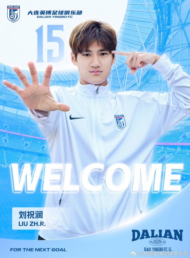  官方：劉祝潤(rùn)租借加盟大連英博，曾多次入選中國(guó)U21、U23國(guó)家隊(duì)