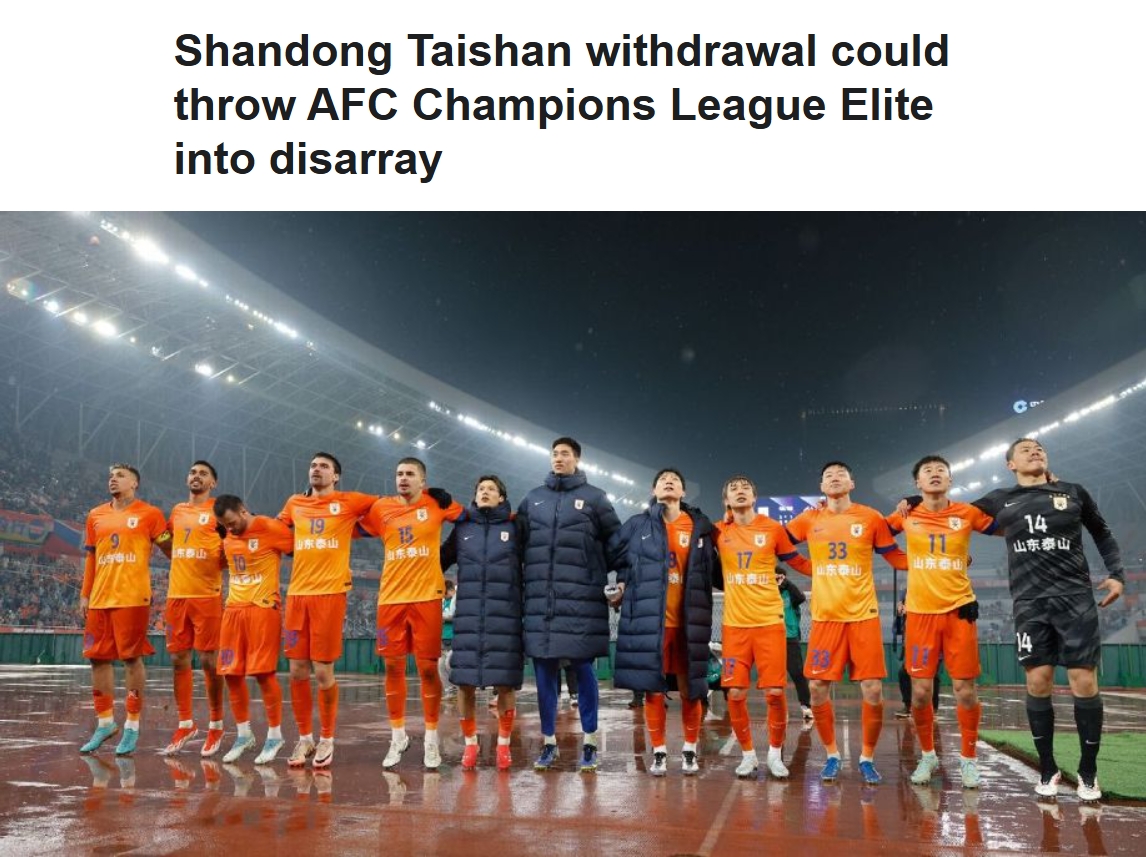  ESPN關(guān)注泰山亞冠退賽：前所未有的事件，亞冠出線形勢(shì)完全混亂