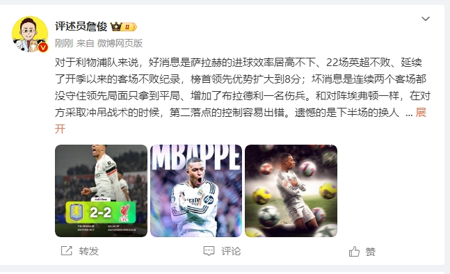  詹?。豪锲謱S拉拿1分能接受 曼城散架 姆總讓黑子見鬼去吧！