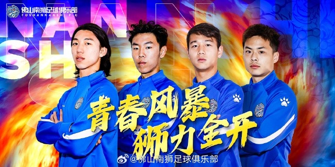  張智豪、化銘燦、劉宗源、鄭鈞蔚租借加盟，獅吼青春風(fēng)暴啟新章