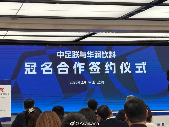  中超、中甲、中乙三級(jí)聯(lián)賽首次統(tǒng)一商業(yè)冠名