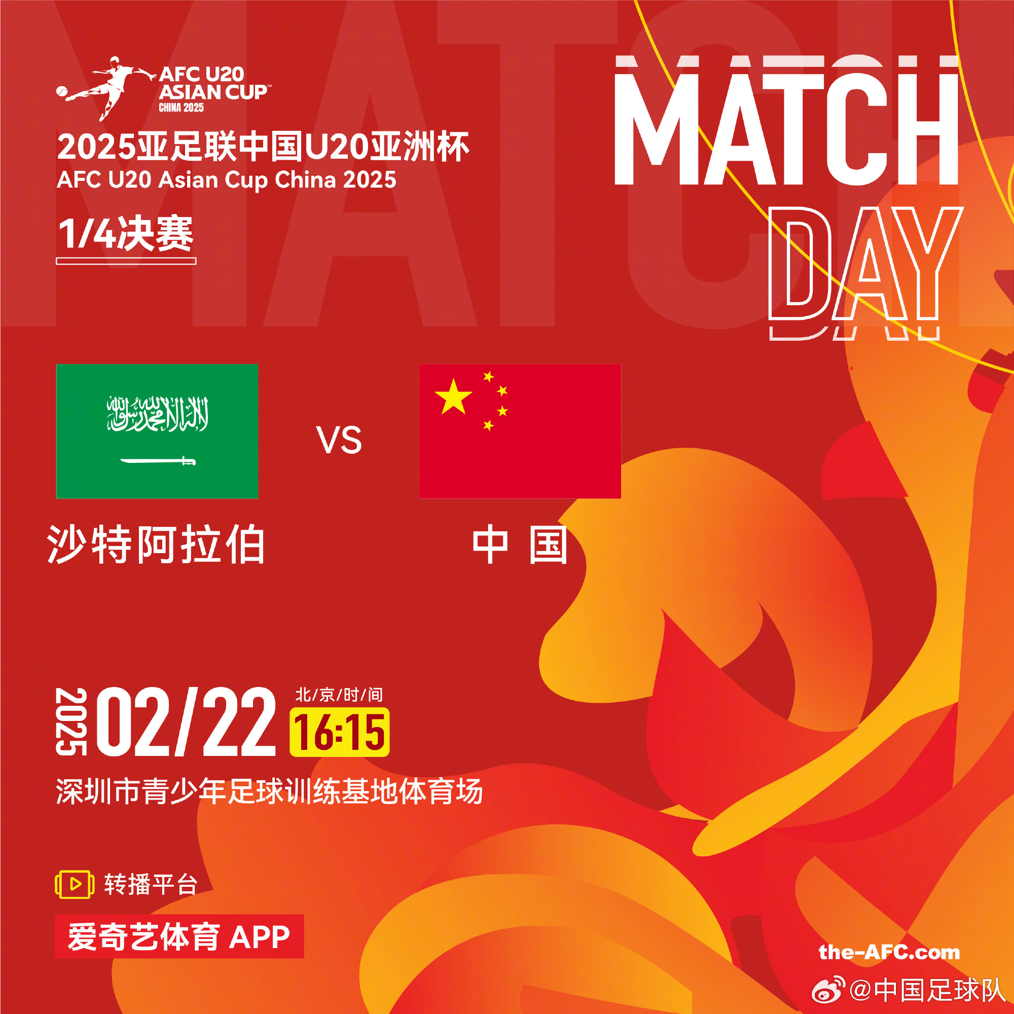  今夕是何年！U20國青沖世青賽，國足沖世界杯，還有U17沖世少賽