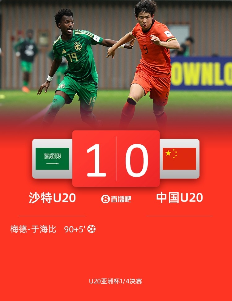  黃健翔：國足可以招一兩個(gè)國青球員了，依木蘭王鈺棟讓我過目不忘