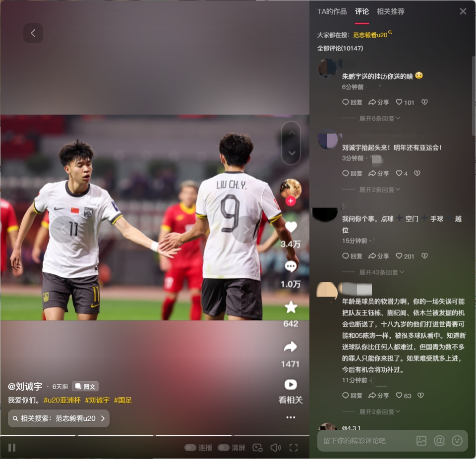  球迷涌入劉誠宇社媒：希望你能像薩卡一樣更強(qiáng)大！沙特中鋒劉誠宇