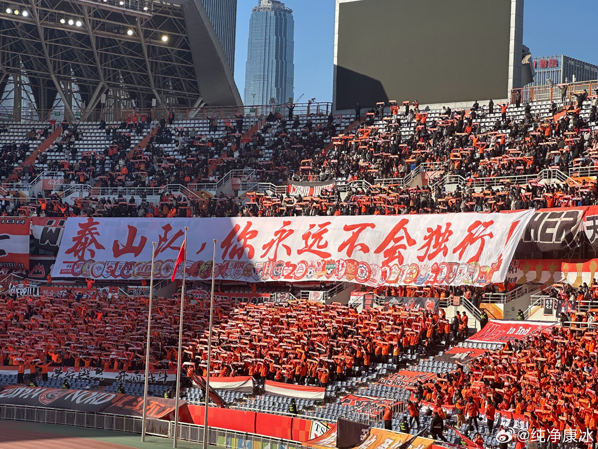  印有42家球迷會(huì)logo，泰山球迷TIFO：泰山隊(duì)，你永遠(yuǎn)不會(huì)獨(dú)行！