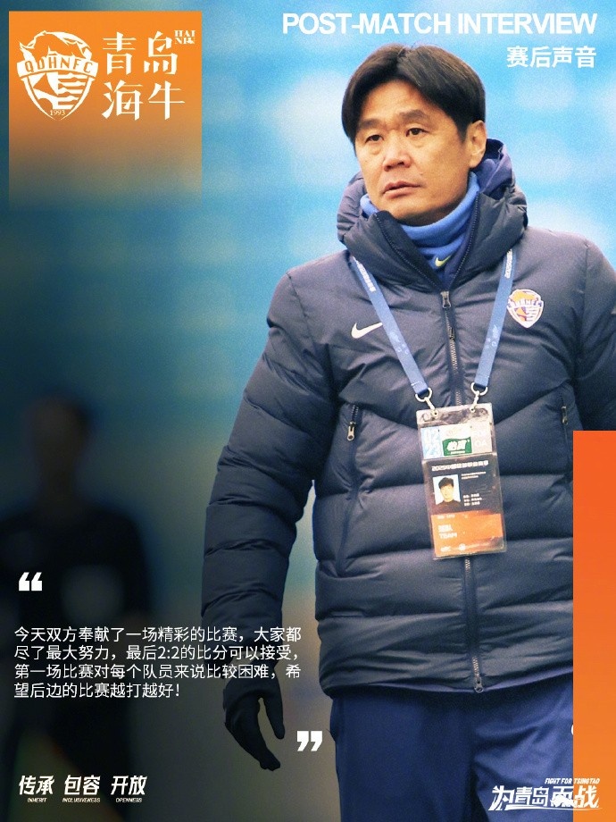  李霄鵬：2-2的比分可以接受，希望后邊的比賽越打越好