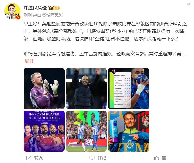  詹?。汗烙嬍ネ搅舨蛔±匪勾鸂?，切爾西會考慮一下么？