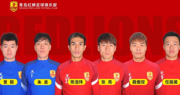  官方：青島紅獅續(xù)約朱泉、陳浩瑋、張亮、聶傲雙、曾毅、任麗昊