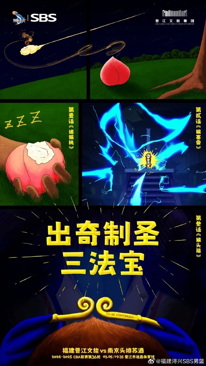  出奇制圣！常規(guī)賽第三階段明晚鳴鑼開戰(zhàn)