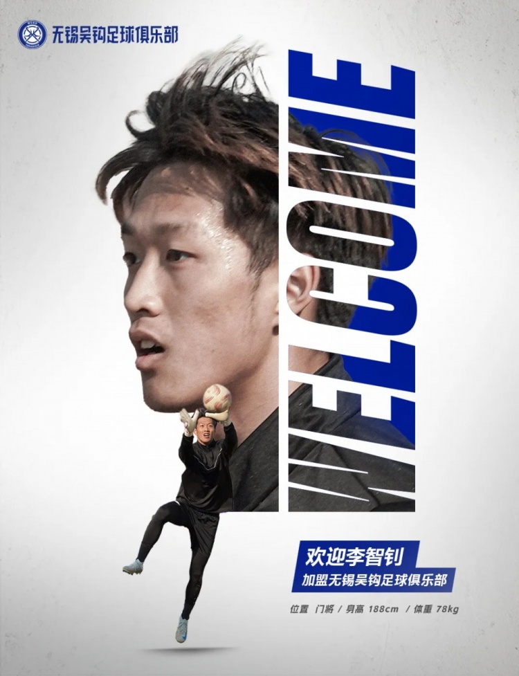  李智釗、魯曜輝、胡嘉祺加盟無錫吳鉤！我們一起并肩為無錫而戰(zhàn)！