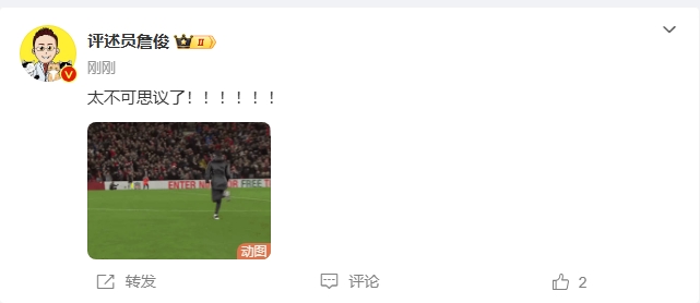  反殺巴黎！詹俊發(fā)文感嘆：太不可思議了！?。。。?！ ???！