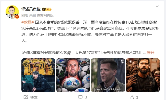  詹俊：超人阿利森奉獻(xiàn)人類撲救精華！斯洛特經(jīng)受住最艱難考驗