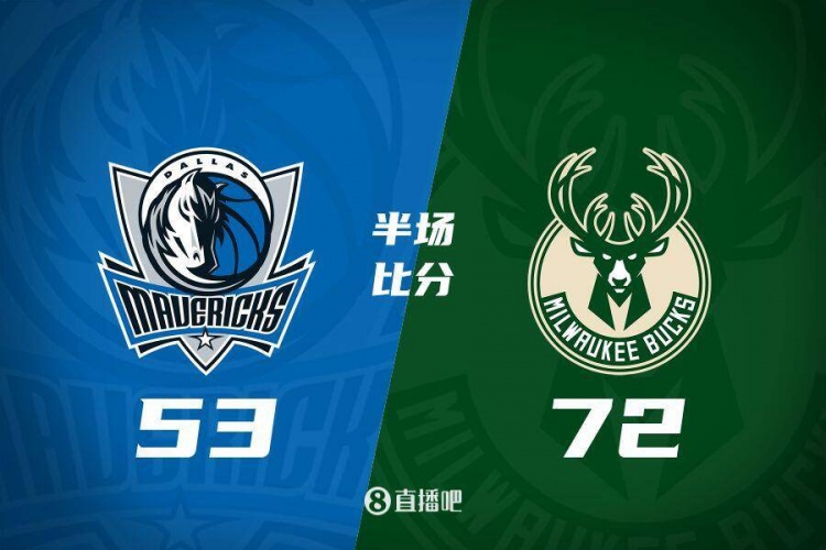  利拉德26分&三分6中5 字母哥20+8 雄鹿半場(chǎng)領(lǐng)先殘陣獨(dú)行俠19分！