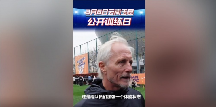 玉昆主帥：打算利用間歇期加強(qiáng)隊(duì)員體能狀態(tài)，來備戰(zhàn)接下來的聯(lián)賽