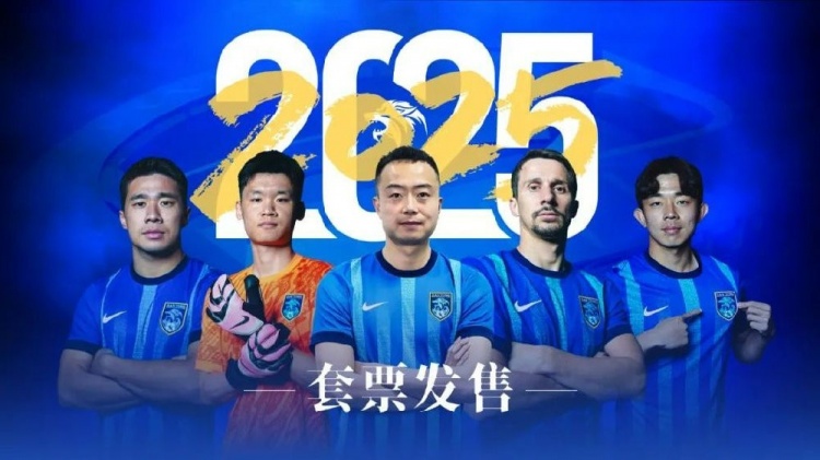  公告 | 南通支云2025賽季套票正式發(fā)售！