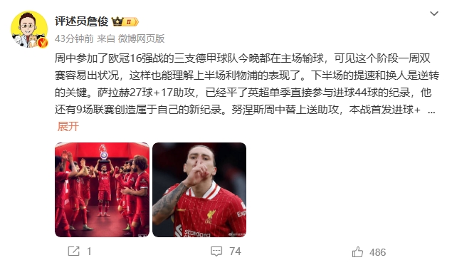  詹?。核_拉赫還有9場(chǎng)聯(lián)賽創(chuàng)造新紀(jì)錄 再戰(zhàn)大巴黎很需要精氣神