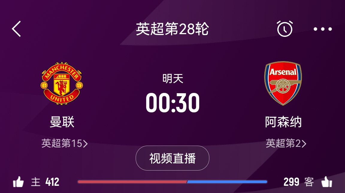  落后榜首16分！阿森納客戰(zhàn)曼聯(lián)能否全取3分 交戰(zhàn)歷史已聯(lián)賽四連勝