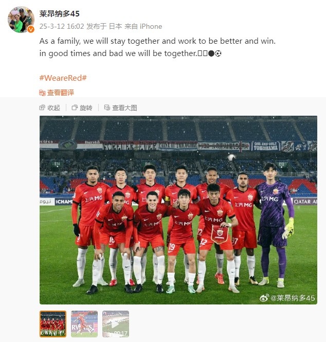  萊昂納多談海港亞冠出局：無論順境還是逆境，我們都會(huì)在一起