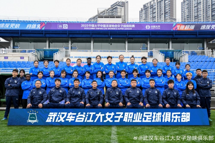  開局不利！女超衛(wèi)冕冠軍武漢女足持續(xù)不勝，新賽季前3輪2平1負(fù)