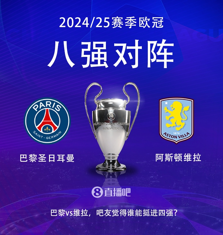  就打英超！巴黎本賽季0-2阿森納&4-2曼城&1-1利物浦，馬上打維拉