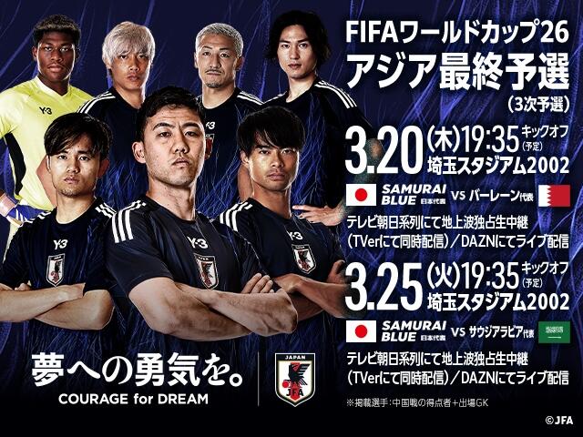  非主辦國第一隊(duì)！日本勝巴林就進(jìn)2026世界杯，將創(chuàng)歷史最快紀(jì)錄！