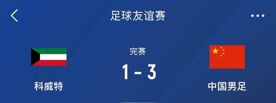  津媒：國足戰(zhàn)沙特大名單呼之欲出，再戰(zhàn)定位球防守成重中之重