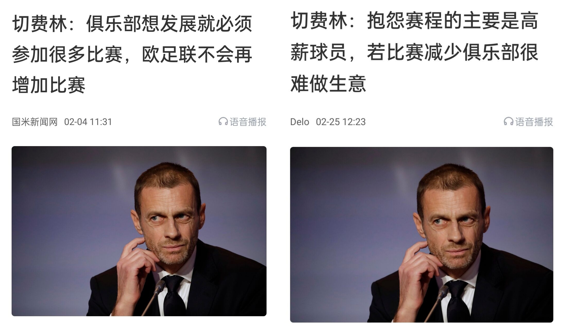  都是強隊抱怨？不多踢哪兒來高薪vs不休息怎能多踢，你怎么看