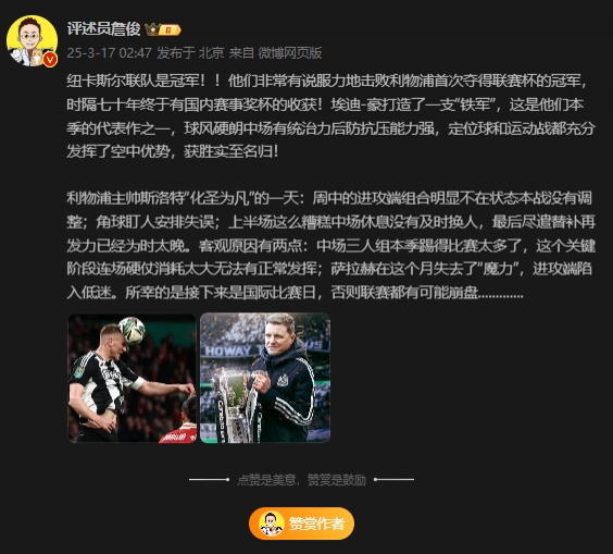  詹?。核孤逄鼗榉?所幸后面是國(guó)際比賽，否則聯(lián)賽都可能崩盤