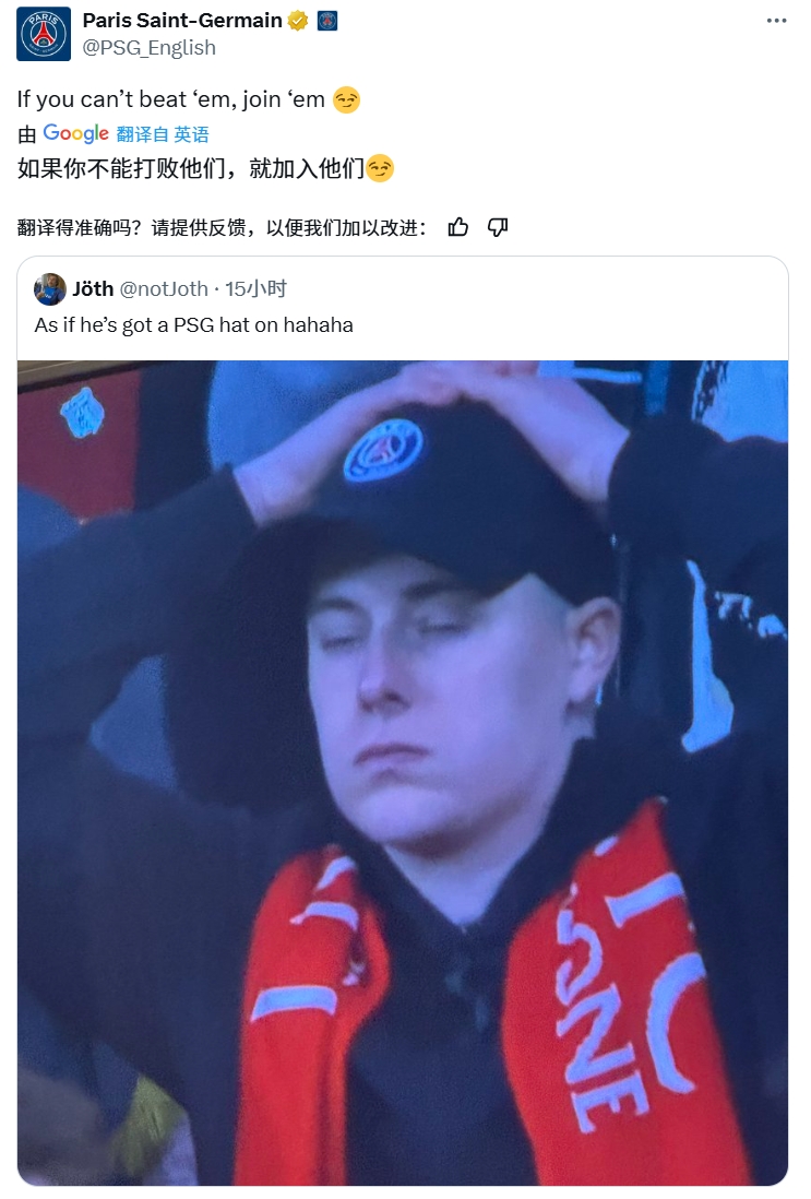  奪筍！球迷批利物浦圍巾&戴巴黎鴨舌帽，巴黎官推：打不過(guò)就加入