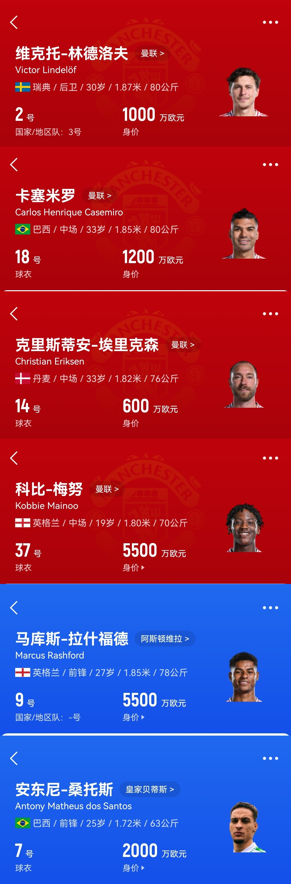  買誰說話！記者：曼聯(lián)套現(xiàn)拉什福德梅努等人，有信心投資頂級(jí)轉(zhuǎn)會(huì)