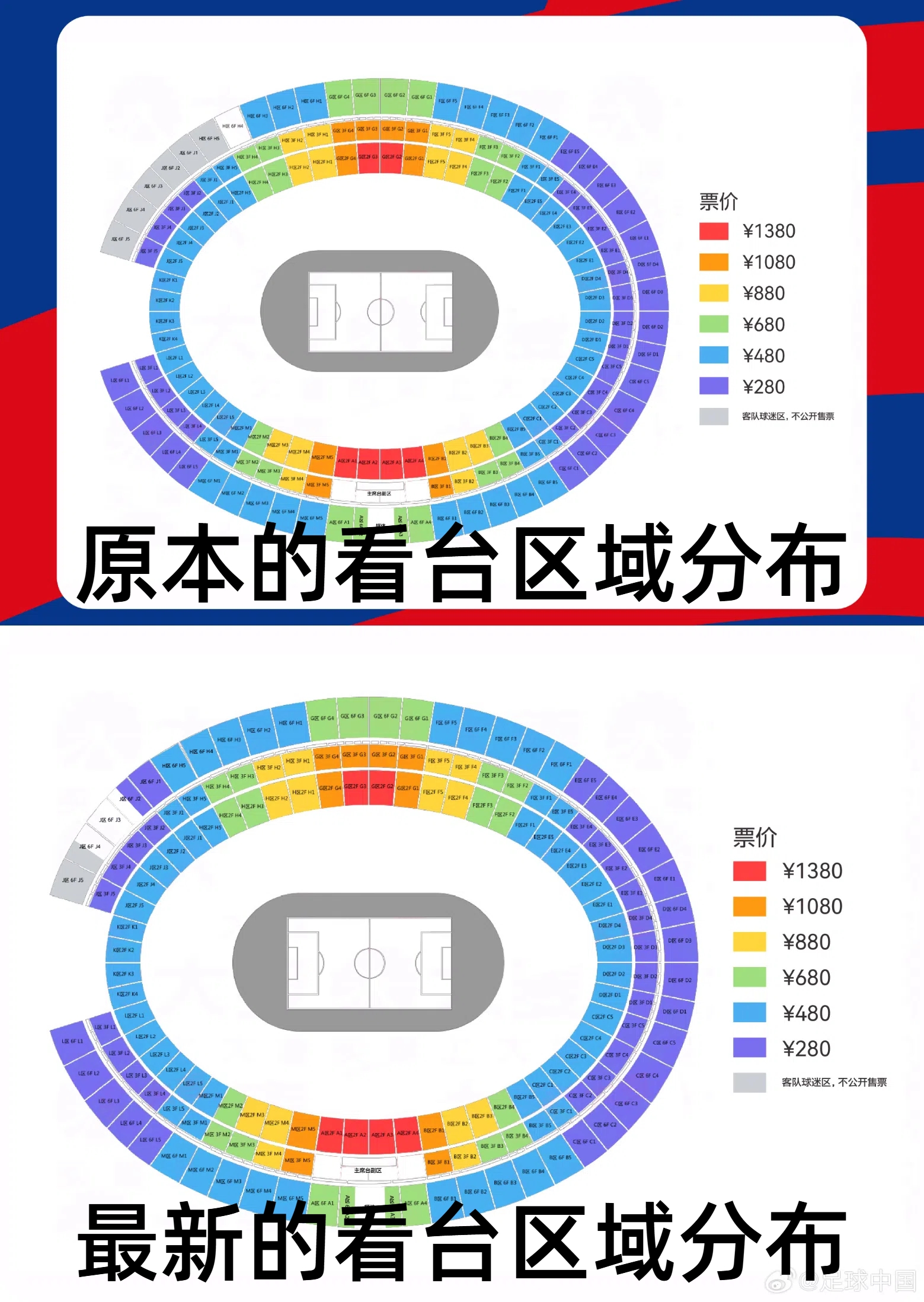  官方：國足vs澳大利亞票務(wù)調(diào)整，向中國球迷增開部分原客隊座位