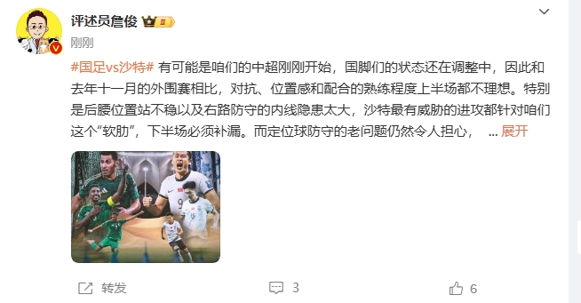  詹?。荷程赝{進攻都在針對我們軟肋，請伊萬及時換人調(diào)整！
