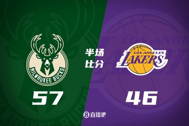  讓一套首發(fā)！布朗尼8分全隊(duì)最高 字母13+3 湖人半場(chǎng)落后雄鹿11分