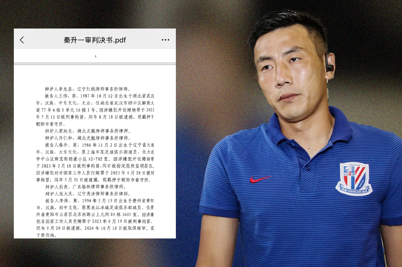  網(wǎng)傳判決書假球匯總：涉及至少16場比賽，金敬道、孫世林等35人