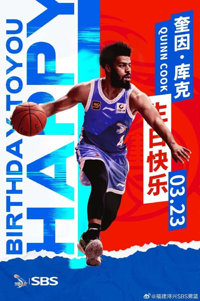  ?？?庫(kù)克生日快樂(lè)！希望庫(kù)克繼續(xù)保持良好競(jìng)技狀態(tài)